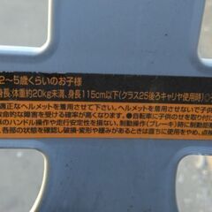 子供乗せ チャイルドシート OGK 2500円🌟自転車の画像