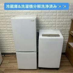 【福岡市限定】分解洗浄除菌済み 冷蔵庫＆洗濯機セット（配達設置無料）日時指定可能 福岡市限定】分解洗浄除菌済み 冷蔵庫＆洗濯機セット（配達設置無料