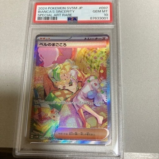 ポケモンカード