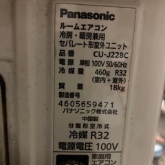 Panasonicエアコンの画像