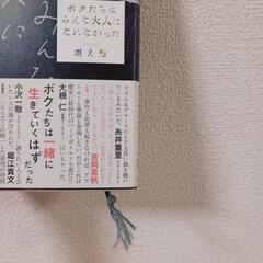 本/小説/ボクたちはみんな大人になれなかった/燃え殻の画像