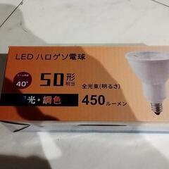 リモコン付き電球