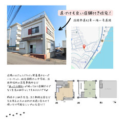 ～ 海が見える店舗付き物件！～ 陸屋根からは見渡す限りのオーシャンビュー独り占め！ − 兵庫県