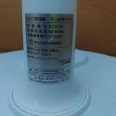 家電 季節、空調家電 扇風機の画像