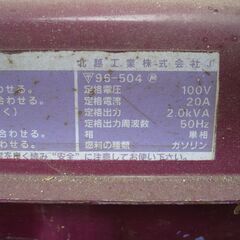 発電機　１００Ｖ　