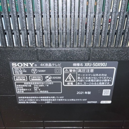 ★リモコン附属 美品 動作良好★SONY ソニー 4K液晶テレビ BRAVIA XRJ-50X90J 50インチ★Google テレビ