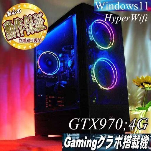 【★虹蒼★HDD増量中　高FPSゲーミングPC】ヴァロラント/Apex◎現品組み上げ製造番号：0424JPV1