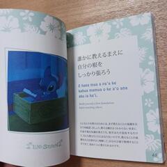 本/リロ&スティッチ 幸せに暮らすためのハワイの教えの画像