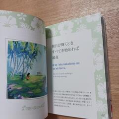 本/リロ&スティッチ 幸せに暮らすためのハワイの教えの画像