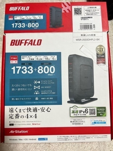 Wi-Fiルーター　BUFFALO WSR-2533DHPL2