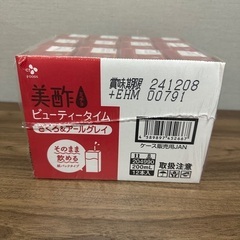美酢　ざくろ&アールグレイの画像
