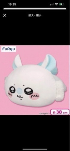 ちいかわ　モモンガ　ぬいぐるみ