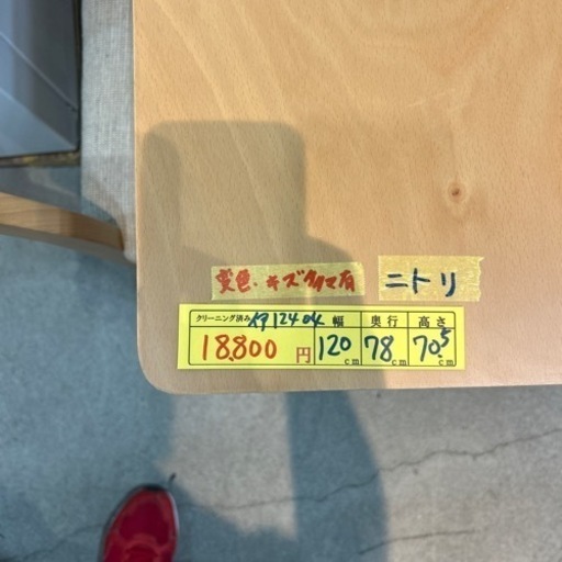 配達可【ダイニング4点セット】【ニトリ】クリーニング済み【管理番号12404】