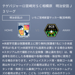 【0円】あげます。2024/04/27(土) 14時キックオフ　...