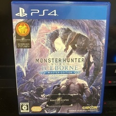モンストアイスボーン　マスターエディション