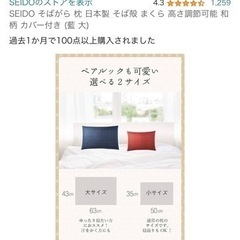 そば殻まくら  【取りに来て頂ける方限定】決まりました！の画像
