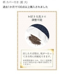 そば殻まくら  【取りに来て頂ける方限定】決まりました！の画像