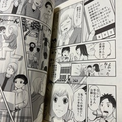 大学生が狙われる50の危険　新品未使用の画像