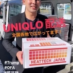 《足立区》アパレル配送ドライバー募集‼️ 働きやすい環境です😊女性歓迎/車両貸出OK/週3〜OK👌の画像