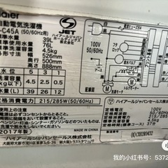 家電 生活家電 洗濯機の画像