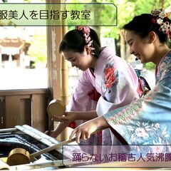日本舞踊教室と和服美人教室「対面式/オンライン」の画像