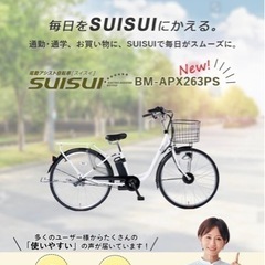 【取引中】※5/30まで【アクセサリー付】電動自転車【すぐ使えます】の画像