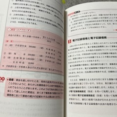 検定　簿記講義　2021年度版の画像