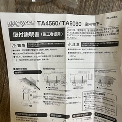室内物干し　の画像