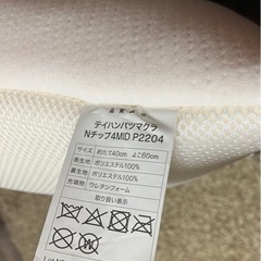 ニトリ枕 NチップP2204【取りに来て頂ける方】お取引完了の画像