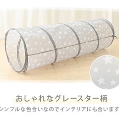 4/30まで　トンネルの画像