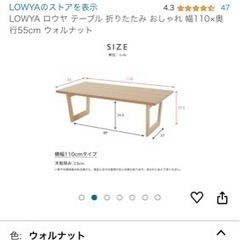 折折りたたみテーブルの画像