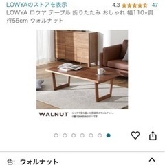 折折りたたみテーブルの画像