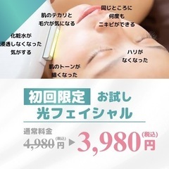 【光＆WAX脱毛】セラヴィプライベートサロン（メンズ・キッズも可）の画像