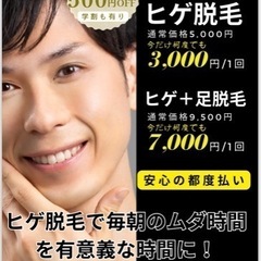 【光＆WAX脱毛】セラヴィプライベートサロン（メンズ・キッズも可）の画像