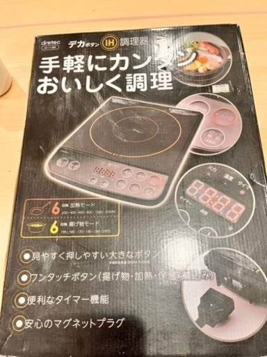 家電 キッチン家電 電磁調理器