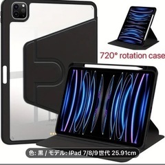 iPad9世代用ケース
