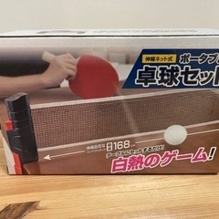 卓上卓球　おもちゃ　家電 キッチン家電 コーヒーメーカーの画像