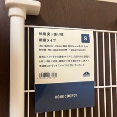 ⚪︎新品⚪︎伸縮突っ張り棚の画像