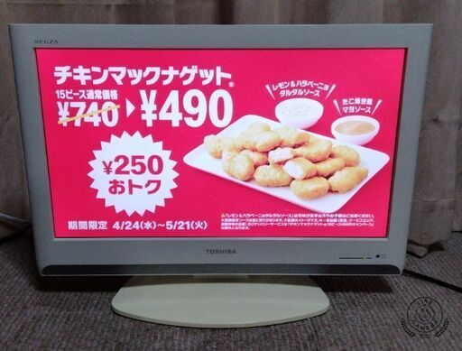 TOSHIBA REGZA A8000 22A8000(W)  液晶カラーテレビ、ホワイト