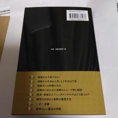 著　相場師朗　「株塾」の画像