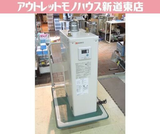 商談中 ノーリツ 石油小形給湯器 2020年製 OX-307F 屋内据置形 浴室 石油（灯油）ボイラー 動作確認済み 札幌市 新道東店