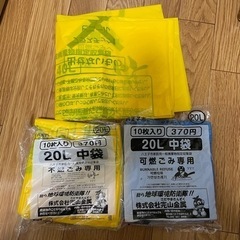 【急募‼︎】八王子市　指定ゴミ袋　不燃ゴミ　可燃ゴミ