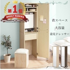 【収納充実ドレッサー】元値40,000円→5,000円でお譲りします 【4／２８まで】の画像