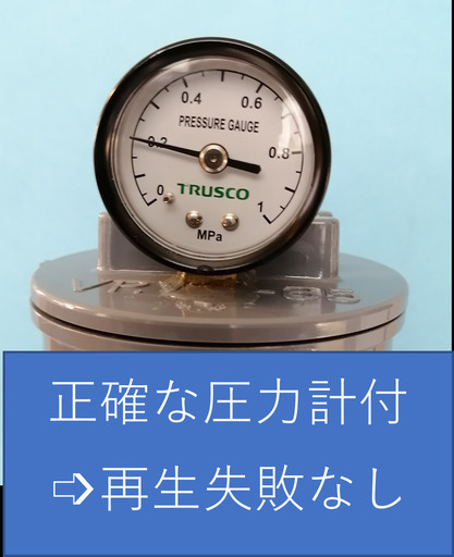 テニスボール再生加圧機器　環境保全b-7　 ボール７個を同時再生可能