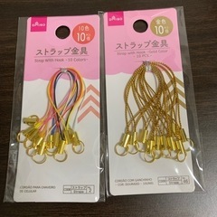 ストラップ 金具の画像