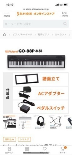 楽器 鍵盤楽器、ピアノ