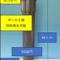 テニスボール再生加圧機器　環境保全b-5　 ボール５個を同時再生可能