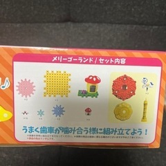 電動ギアブロックパラダイス の画像