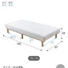 ニトリ 脚付きマットレス