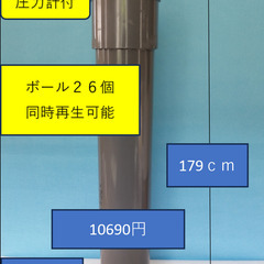 テニスボール再生加圧機器　環境保全b-26　 ボール26個を同時再生可能